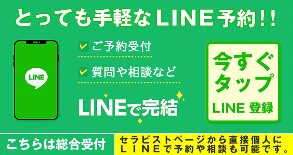 LINE