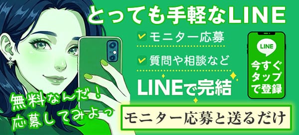 女性用風俗無料体験モニターLINE申込み
